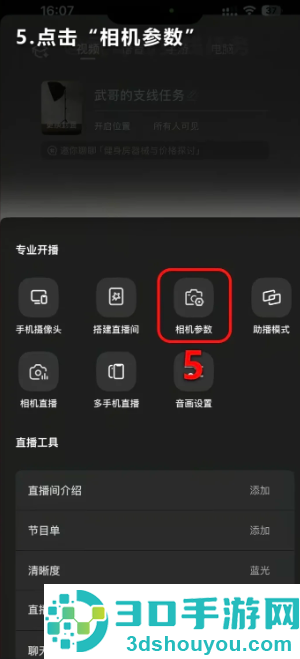 抖音直播伴侣手机版怎么用 抖音直播伴侣手机版使用教程 抖音直播伴侣手机版怎么用 抖音直播伴侣手机版使用教程