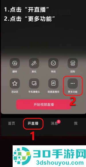 抖音直播伴侣手机版怎么用 抖音直播伴侣手机版使用教程 抖音直播伴侣手机版怎么用 抖音直播伴侣手机版使用教程