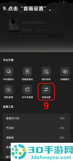抖音直播伴侣手机版怎么用 抖音直播伴侣手机版使用教程 抖音直播伴侣手机版怎么用 抖音直播伴侣手机版使用教程