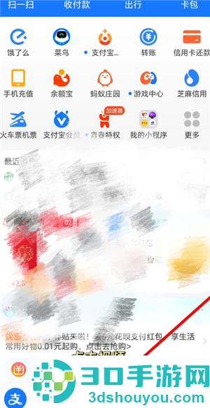 支付宝视频红包怎么找不到了 支付宝视频红包恢复方法 支付宝视频红包怎么找不到了 支付宝视频红包恢复方法