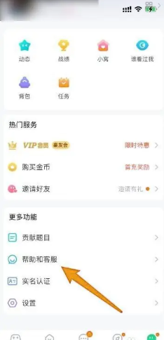 会玩app客服电话多少 会玩app客服电话怎么转人工 会玩app客服电话多少 会玩app客服电话怎么转人工