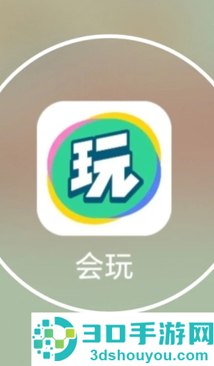 会玩app客服电话多少 会玩app客服电话怎么转人工 会玩app客服电话多少 会玩app客服电话怎么转人工