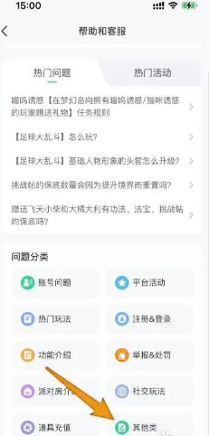 会玩app客服电话多少 会玩app客服电话怎么转人工 会玩app客服电话多少 会玩app客服电话怎么转人工