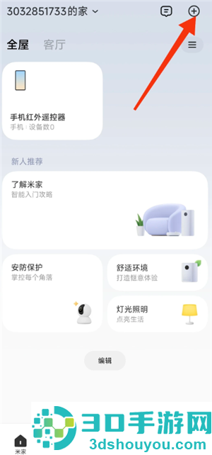 米家app怎么添加设备 米家app添加设备找不到wifi怎么办 米家app怎么添加设备 米家app添加设备找不到wifi怎么办