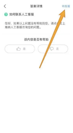 会玩app客服电话多少 会玩app客服电话怎么转人工 会玩app客服电话多少 会玩app客服电话怎么转人工