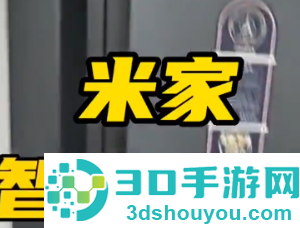 米家app怎么转让家庭创建者 米家app转让家庭创建者方法 米家app怎么转让家庭创建者 米家app转让家庭创建者方法