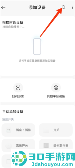 米家app怎么添加设备 米家app添加设备找不到wifi怎么办 米家app怎么添加设备 米家app添加设备找不到wifi怎么办