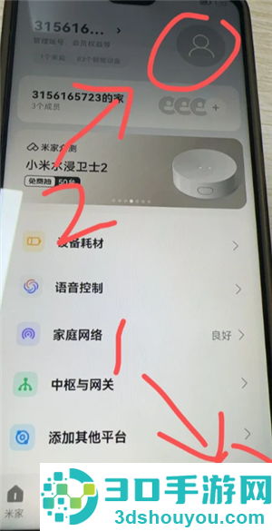 米家app怎么转让家庭创建者 米家app转让家庭创建者方法 米家app怎么转让家庭创建者 米家app转让家庭创建者方法