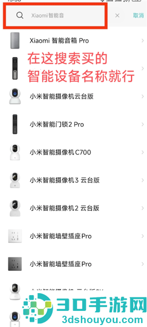 米家app怎么添加设备 米家app添加设备找不到wifi怎么办 米家app怎么添加设备 米家app添加设备找不到wifi怎么办