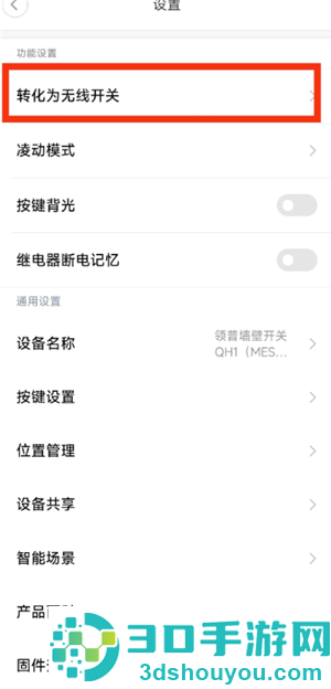 米家app怎么添加设备 米家app添加设备找不到wifi怎么办 米家app怎么添加设备 米家app添加设备找不到wifi怎么办