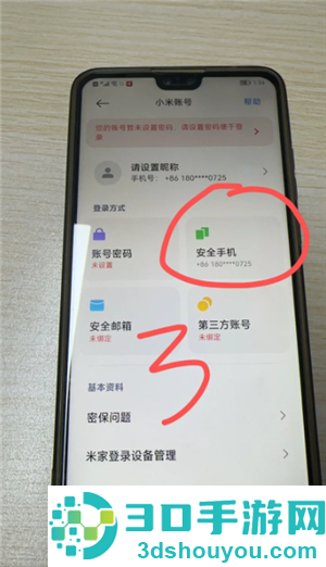 米家app怎么转让家庭创建者 米家app转让家庭创建者方法 米家app怎么转让家庭创建者 米家app转让家庭创建者方法