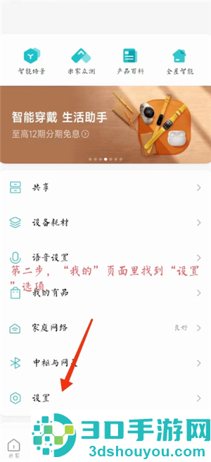 米家app怎么添加设备 米家app添加设备找不到wifi怎么办 米家app怎么添加设备 米家app添加设备找不到wifi怎么办