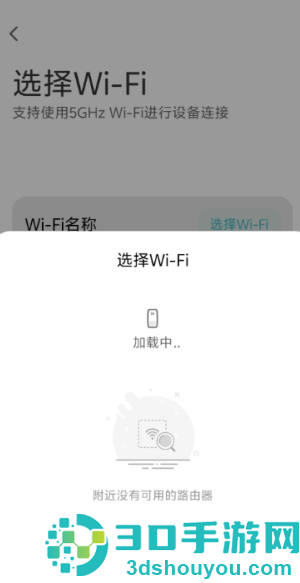 米家app怎么添加设备 米家app添加设备找不到wifi怎么办 米家app怎么添加设备 米家app添加设备找不到wifi怎么办