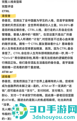 sbti和mbti的区别 sbti人格测试结果解析 sbti和mbti的区别 sbti人格测试结果解析