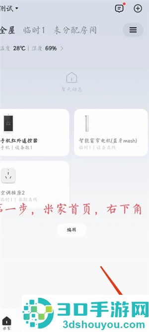 米家app怎么添加设备 米家app添加设备找不到wifi怎么办 米家app怎么添加设备 米家app添加设备找不到wifi怎么办