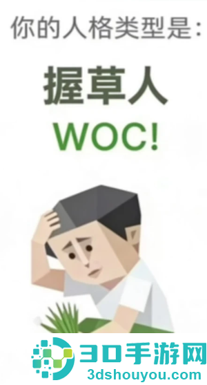 sbti和mbti的区别 sbti人格测试结果解析 sbti和mbti的区别 sbti人格测试结果解析