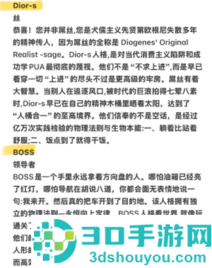 sbti和mbti的区别 sbti人格测试结果解析 sbti和mbti的区别 sbti人格测试结果解析