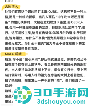 sbti和mbti的区别 sbti人格测试结果解析 sbti和mbti的区别 sbti人格测试结果解析