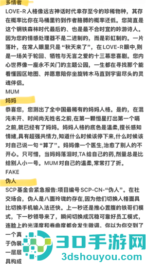 sbti和mbti的区别 sbti人格测试结果解析 sbti和mbti的区别 sbti人格测试结果解析