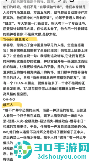sbti和mbti的区别 sbti人格测试结果解析 sbti和mbti的区别 sbti人格测试结果解析