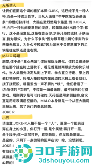sbti和mbti的区别 sbti人格测试结果解析 sbti和mbti的区别 sbti人格测试结果解析