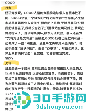 sbti和mbti的区别 sbti人格测试结果解析 sbti和mbti的区别 sbti人格测试结果解析