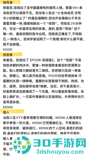 sbti和mbti的区别 sbti人格测试结果解析 sbti和mbti的区别 sbti人格测试结果解析