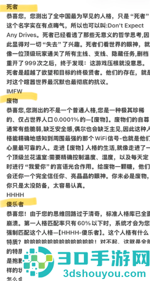 sbti和mbti的区别 sbti人格测试结果解析 sbti和mbti的区别 sbti人格测试结果解析