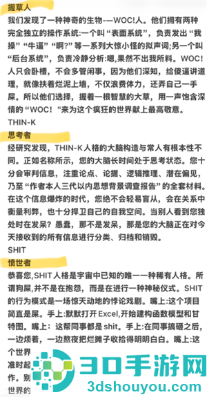 sbti和mbti的区别 sbti人格测试结果解析 sbti和mbti的区别 sbti人格测试结果解析