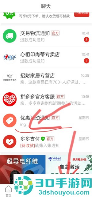 拼多多下单返现入口在哪找 拼多多下单返现是真实的吗 拼多多下单返现入口在哪找 拼多多下单返现是真实的吗
