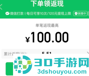 拼多多下单返现入口在哪找 拼多多下单返现是真实的吗 拼多多下单返现入口在哪找 拼多多下单返现是真实的吗