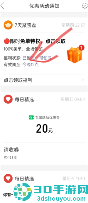 拼多多下单返现入口在哪找 拼多多下单返现是真实的吗 拼多多下单返现入口在哪找 拼多多下单返现是真实的吗
