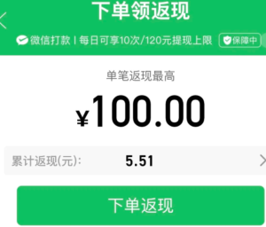 拼多多下单返现入口在哪找 拼多多下单返现是真实的吗【测评】