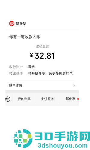 拼多多下单返现入口在哪找 拼多多下单返现是真实的吗 拼多多下单返现入口在哪找 拼多多下单返现是真实的吗