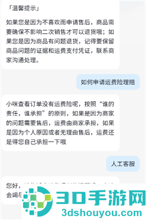 抖音没运费险退货如何不承担运费 抖音没运费险退货不承担运费方法 抖音没运费险退货如何不承担运费 抖音没运费险退货不承担运费方法