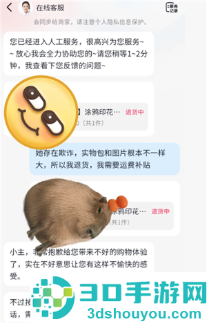 抖音没运费险退货如何不承担运费 抖音没运费险退货不承担运费方法 抖音没运费险退货如何不承担运费 抖音没运费险退货不承担运费方法
