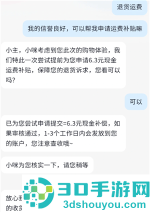 抖音没运费险退货如何不承担运费 抖音没运费险退货不承担运费方法 抖音没运费险退货如何不承担运费 抖音没运费险退货不承担运费方法