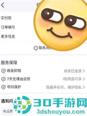 抖音没运费险退货如何不承担运费 抖音没运费险退货不承担运费方法 抖音没运费险退货如何不承担运费 抖音没运费险退货不承担运费方法