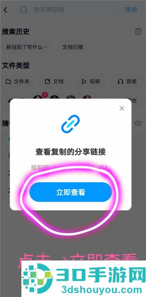 百度网盘怎么用链接提取文件 百度网盘用链接提取文件方法 百度网盘怎么用链接提取文件 百度网盘用链接提取文件方法
