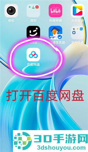 百度网盘怎么用链接提取文件 百度网盘用链接提取文件方法 百度网盘怎么用链接提取文件 百度网盘用链接提取文件方法