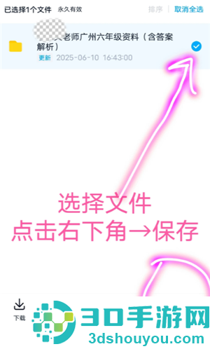 百度网盘怎么用链接提取文件 百度网盘用链接提取文件方法 百度网盘怎么用链接提取文件 百度网盘用链接提取文件方法