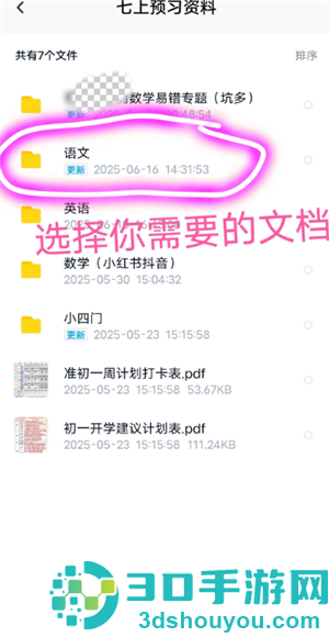 百度网盘怎么用链接提取文件 百度网盘用链接提取文件方法 百度网盘怎么用链接提取文件 百度网盘用链接提取文件方法