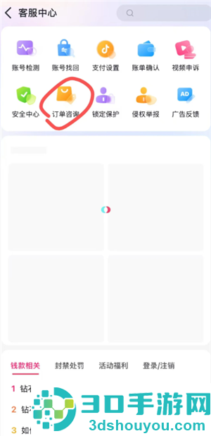 抖音没运费险退货如何不承担运费 抖音没运费险退货不承担运费方法 抖音没运费险退货如何不承担运费 抖音没运费险退货不承担运费方法