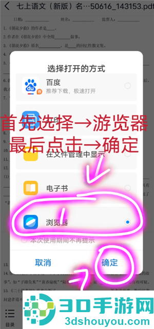 百度网盘怎么用链接提取文件 百度网盘用链接提取文件方法 百度网盘怎么用链接提取文件 百度网盘用链接提取文件方法
