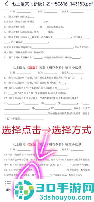 百度网盘怎么用链接提取文件 百度网盘用链接提取文件方法 百度网盘怎么用链接提取文件 百度网盘用链接提取文件方法