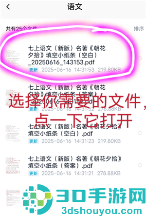 百度网盘怎么用链接提取文件 百度网盘用链接提取文件方法 百度网盘怎么用链接提取文件 百度网盘用链接提取文件方法