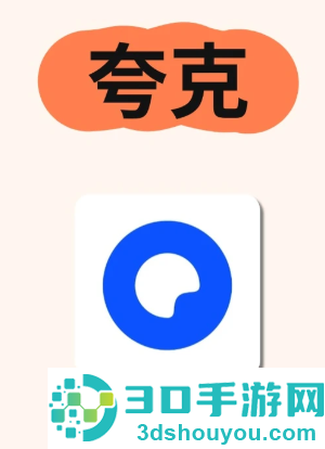 夸克自动跳转如何关闭 夸克取消自动跳转app方法 夸克自动跳转如何关闭 夸克取消自动跳转app方法