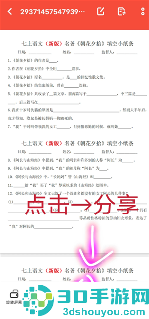 百度网盘怎么用链接提取文件 百度网盘用链接提取文件方法 百度网盘怎么用链接提取文件 百度网盘用链接提取文件方法