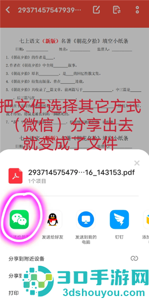 百度网盘怎么用链接提取文件 百度网盘用链接提取文件方法 百度网盘怎么用链接提取文件 百度网盘用链接提取文件方法