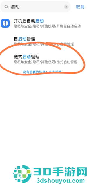 夸克自动跳转如何关闭 夸克取消自动跳转app方法 夸克自动跳转如何关闭 夸克取消自动跳转app方法